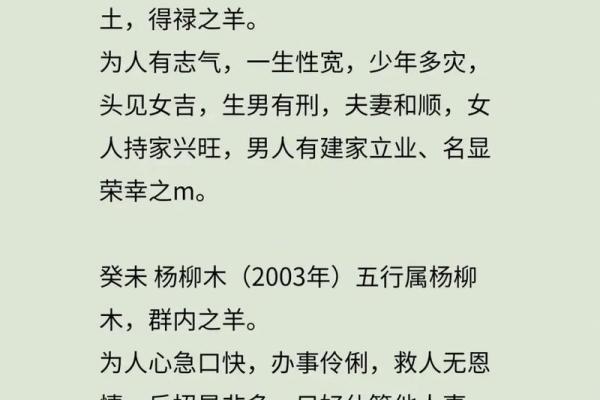1955年属羊人终生寿命多长？健康建议必看