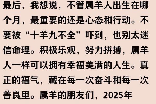 1955年属羊人终生寿命多长？健康建议必看