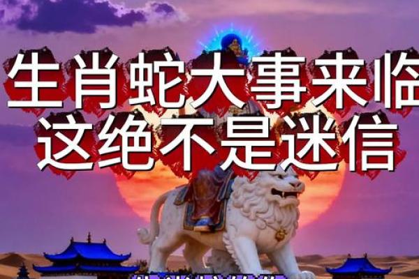 36岁属蛇大劫是什么意思?如何化解危机? 36岁属蛇大劫是什么意思?如何化解危机?