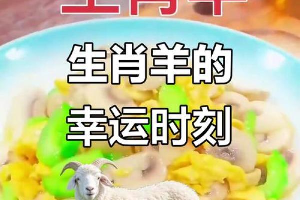 2003年属羊是什么命？五行属什么？一文详解