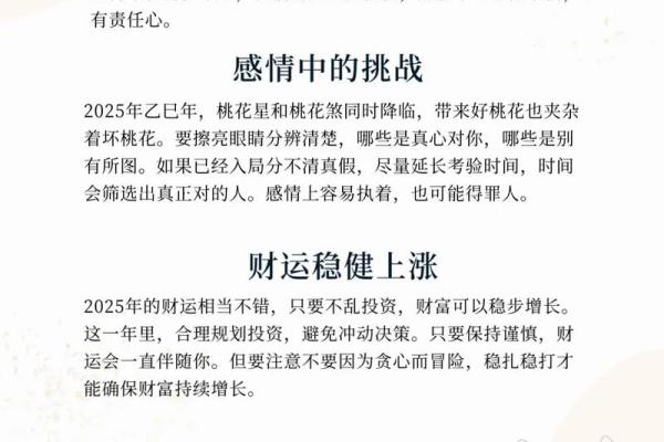 属猴人2026年每月运势如何？事业财运详解