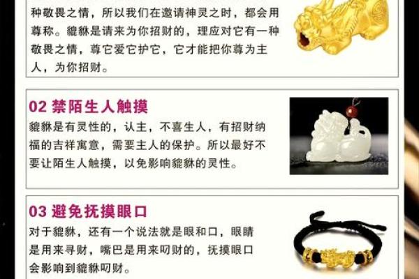 貔貅佩戴禁忌:这三个生肖千万别碰,速查! 貔貅佩戴禁忌:这三个生肖千万别碰,速查!