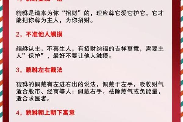 貔貅佩戴禁忌:这三个生肖千万别碰,速查!