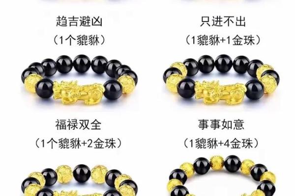 貔貅佩戴禁忌:这三个生肖千万别碰,速查! 貔貅佩戴禁忌:这三个生肖千万别碰,速查!