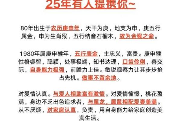 属猴几月出生命运最好？这几个月出生福气旺
