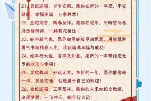 2026本命年蛇年要注意什么？5大禁忌要牢记