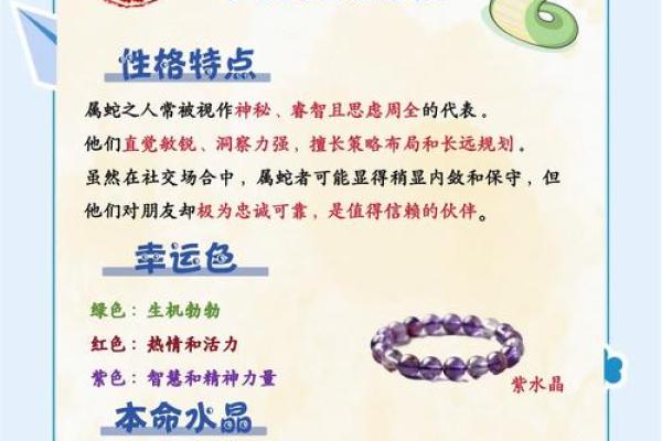 2026本命年蛇年要注意什么？5大禁忌要牢记