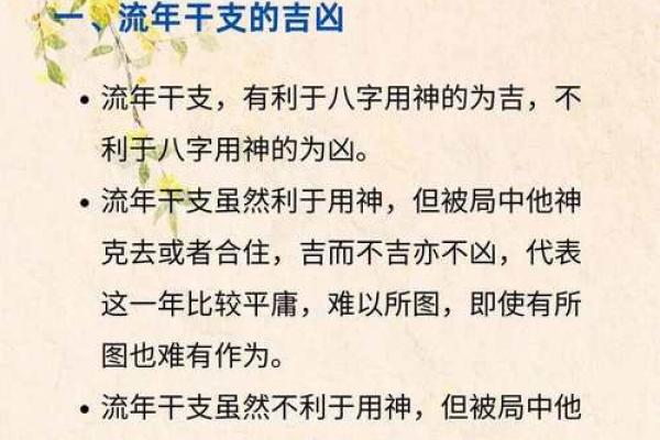 1990年属马十年大运如何？事业财运全解析