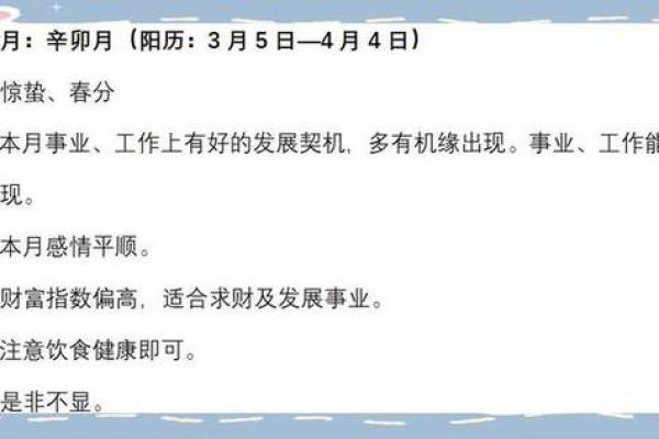 属猴人2026年每月运势如何？详解全年运程
