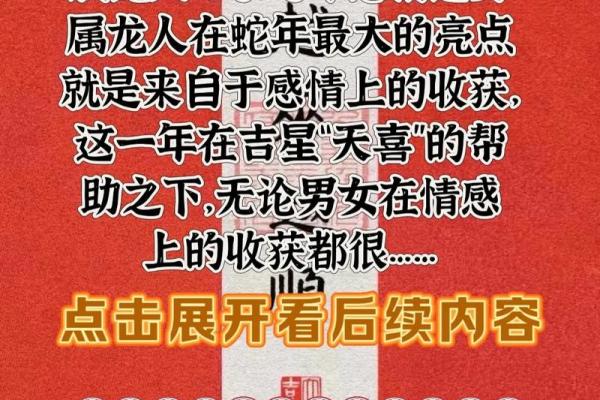 龙女2023下半年运势详解，每月运程全掌握
