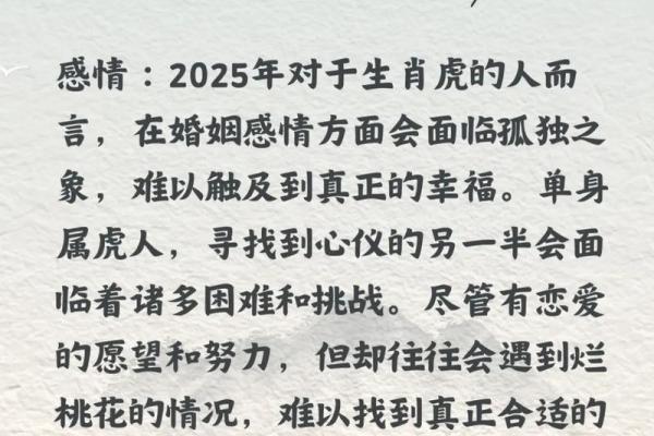 1986年虎女2026年运势如何？事业财运详解