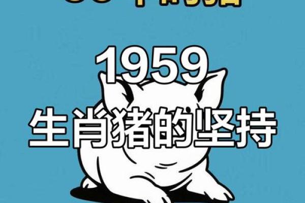 71属猪最落魄的年龄是几岁？如何化解危机？
