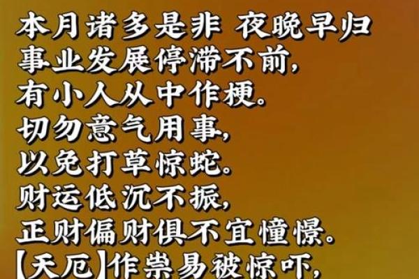 1985年出生2026年每月运势如何？精准解读助你趋吉避凶
