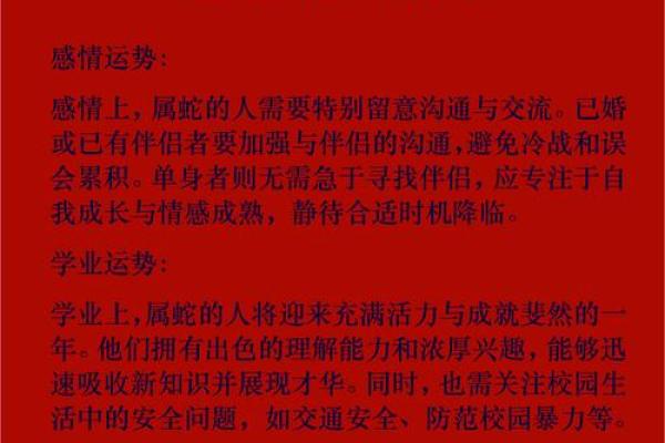 1965年属蛇人终身寿命多长？健康长寿秘诀揭秘