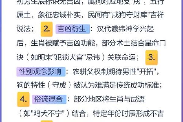 属狗2006年男孩什么命？性格与运势解析
