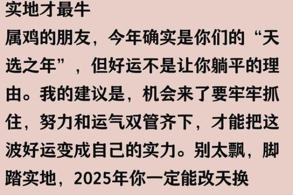 属鸡的命中贵人是谁？揭秘助你转运的生肖贵人