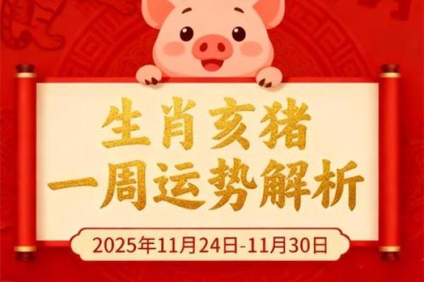 生肖猪2026年运势如何？事业财运早知道