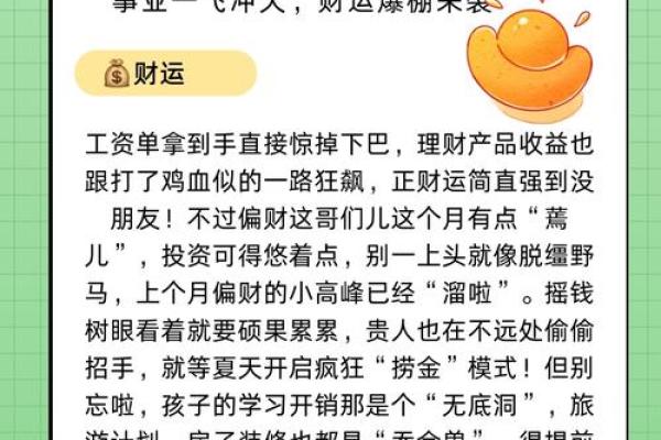 属鼠人60年每月运程揭秘,事业财运早知道