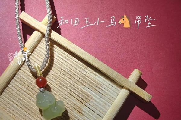 属马的人适合佩戴什么饰品？提升运势的3种选择