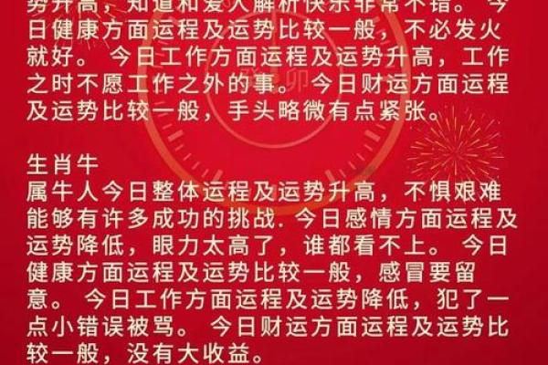 2026年生肖鼠财运事业爱情健康全面运势解析