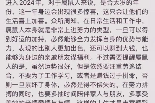 我是84年属鼠的，想了解一下今天的工作运势和财运整体情况怎么样？