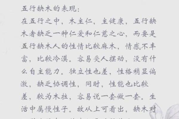 1996年出生的火鼠命人五行属性详解,性格与财运分析 1996年出生的火鼠命人五行属性详解,性格与财运分析