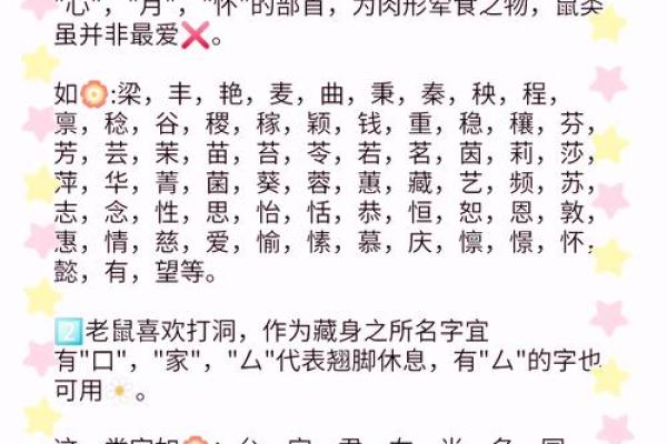 请问08年出生的孩子是火鼠命还是水鼠命？五行属性怎么查询？