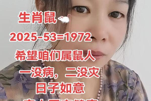 1972年属鼠人52岁在2024年如何化解灾祸，有什么具体方法？