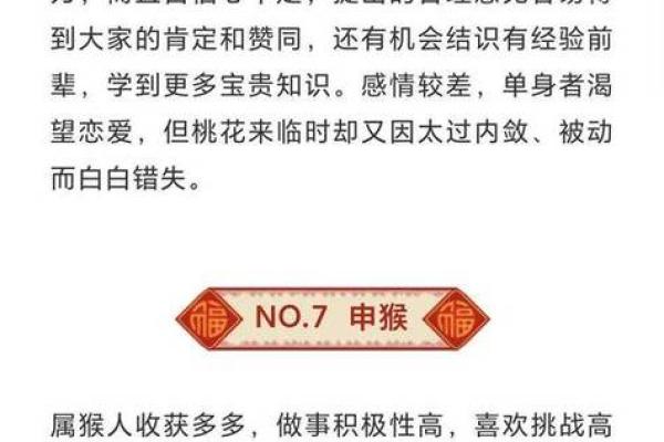 1984年出生属鼠者2026年事业财运健康运程分析