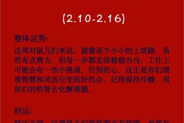 2026年1984年出生生肖鼠事业财运健康感情全面解析