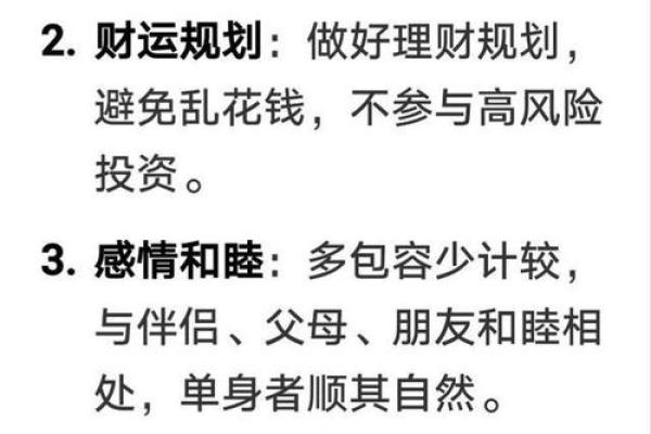 2026年属鼠男性每月运势运程如何，需要注意哪些重要事项和禁忌