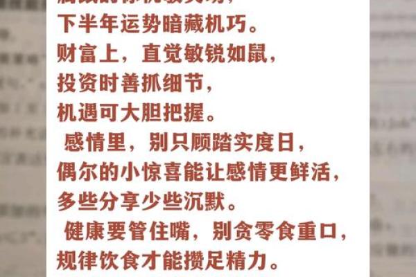 1972年属鼠的人是什么命格？五行属水还是木？