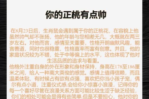 属鼠人2024年全年运势详解，事业财运健康感情每月运程完整版