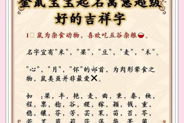 1984年出生的鼠年命运详解，五行属什么缺什么？