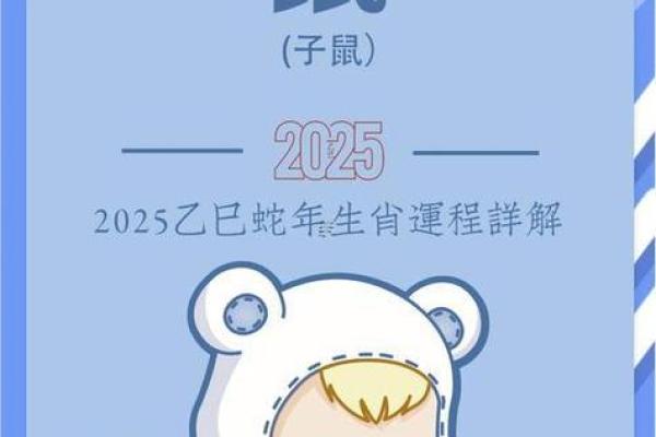 72年属鼠女2026年每月运势详解及全年运程完整版 72年属鼠女2026年每月运势详解及全年运程完整版