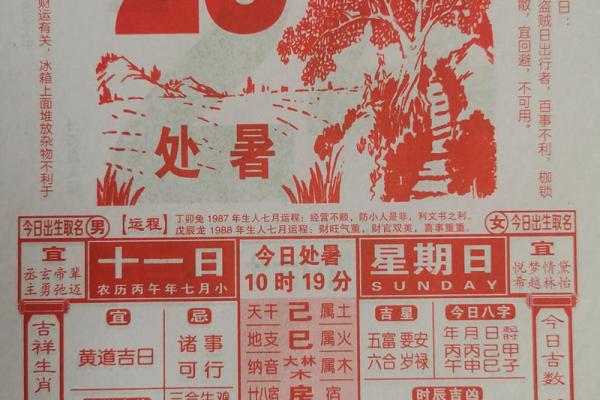 2026年老黄历一览表 2026年老黄历一览表