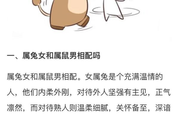 1996年属鼠的男生和什么属相最配婚姻幸福长久 1996年属鼠的男生和什么属相最配婚姻幸福长久