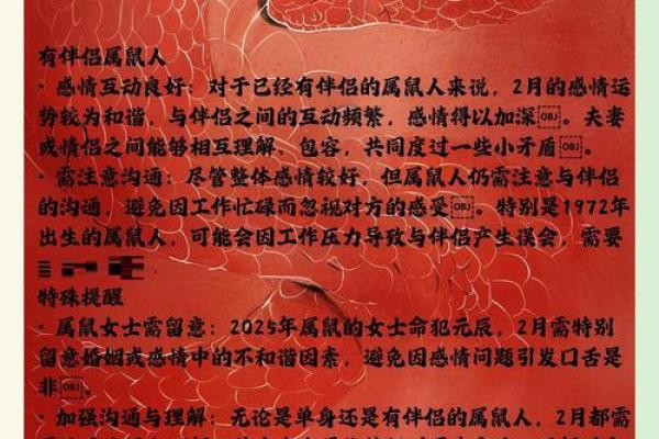 1996年出生的火鼠命人一生命运和性格详解