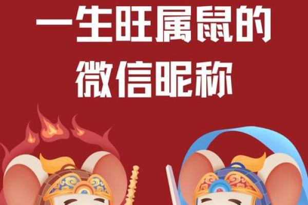 1972年出生的属鼠人桃花劫发生在几岁需要注意什么 1972年出生的属鼠人桃花劫发生在几岁需要注意什么