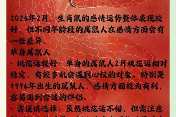 1984年出生属鼠人2026年全年运势运程完整版解析