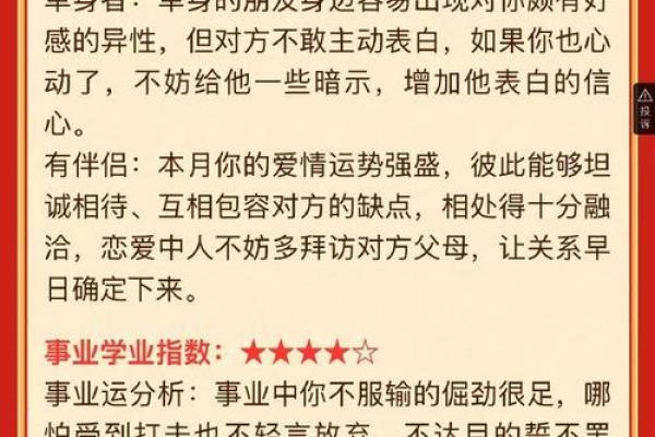 生肖鼠2026年每月运程预测，如何化解太岁冲煞提升好运