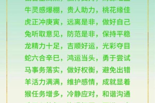 2026年属鼠女性事业运势如何发展适合跳槽吗