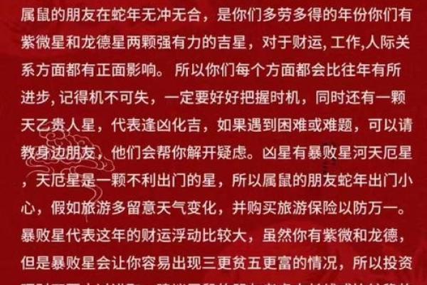 属鼠人2026年感情婚姻运势详解,需要注意哪些问题? 属鼠人2026年感情婚姻运势详解,需要注意哪些问题?