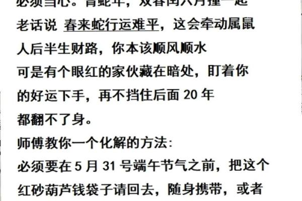 1972年出生的属鼠人婚姻运势详解，中年感情危机该如何化解？