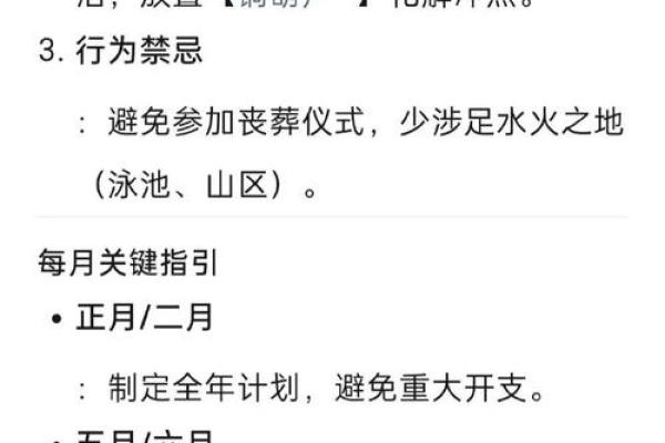 1996年属鼠男2026年全年运势详解及每月运程分析