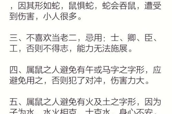 生肖属鼠的年份有哪些？详细查询与性格分析