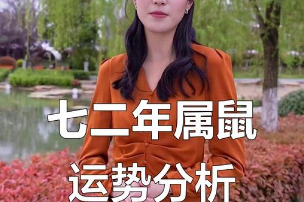2026年属鼠人的运势如何？1984年出生者婚姻感情和事业运程全面解析。