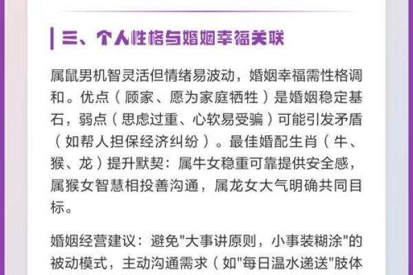 1972年属鼠男性2026年全年运势详解，事业财运健康感情完整解析