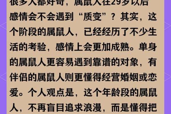 1972年属鼠人2023年每月运势详解，健康事业财运感情完整解析
