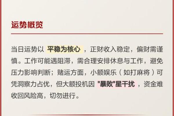 72年属鼠人2026年每月运势详解及每月注意事项完整版 72年属鼠人2026年每月运势详解及每月注意事项完整版